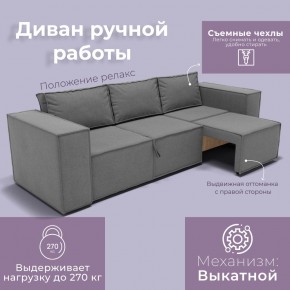 Диван Хилтон-2 (ПЗ) в Березниках - berezniki.mebel24.online | фото 6