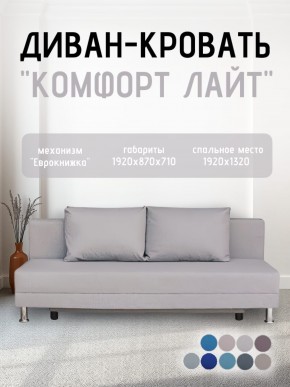 Диван-кровать Комфорт ЛАЙТ без подлокотников (2 подушки) Принт темный "ROCK" в Березниках - berezniki.mebel24.online | фото 17