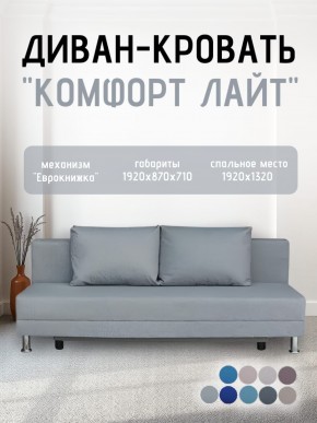 Диван-кровать Комфорт ЛАЙТ без подлокотников (2 подушки) Принт темный "ROCK" в Березниках - berezniki.mebel24.online | фото 18