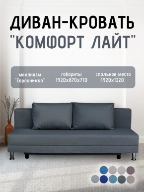 Диван-кровать Комфорт ЛАЙТ без подлокотников (2 подушки) Принт темный "ROCK" в Березниках - berezniki.mebel24.online | фото 19