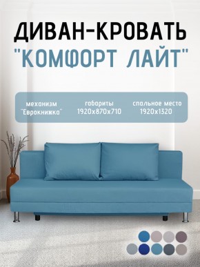 Диван-кровать Комфорт ЛАЙТ без подлокотников (2 подушки) Принт темный "ROCK" в Березниках - berezniki.mebel24.online | фото 20