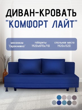 Диван-кровать Комфорт ЛАЙТ без подлокотников (2 подушки) Принт темный "ROCK" в Березниках - berezniki.mebel24.online | фото 21
