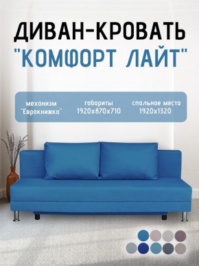 Диван-кровать Комфорт ЛАЙТ без подлокотников (2 подушки) Принт темный "ROCK" в Березниках - berezniki.mebel24.online | фото 22