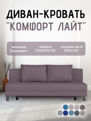Диван-кровать Комфорт ЛАЙТ без подлокотников (2 подушки) Принт темный "ROCK" в Березниках - berezniki.mebel24.online | фото 23