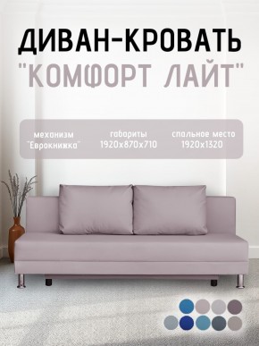 Диван-кровать Комфорт ЛАЙТ без подлокотников (2 подушки) Принт темный "ROCK" в Березниках - berezniki.mebel24.online | фото 24