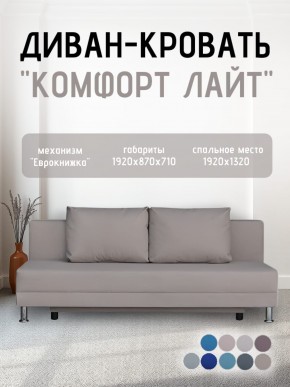 Диван-кровать Комфорт ЛАЙТ без подлокотников (2 подушки) Принт темный "ROCK" в Березниках - berezniki.mebel24.online | фото 25