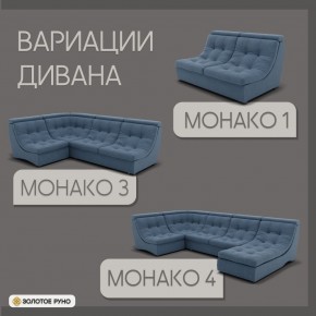 Диван Монако-2 (ППУ) в Березниках - berezniki.mebel24.online | фото 4