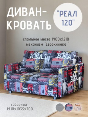 Диван Реал 120 (Принт "MUSIC") в Березниках - berezniki.mebel24.online | фото