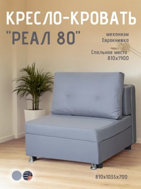 Диван Реал 80 без подлокотников (Балтик Грей) в Березниках - berezniki.mebel24.online | фото