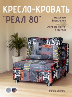 Диван Реал 80 без подлокотников (Принт "MUSIC") в Березниках - berezniki.mebel24.online | фото