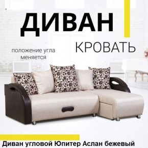 Диван угловой Юпитер (Боннель) в Березниках - berezniki.mebel24.online | фото 2