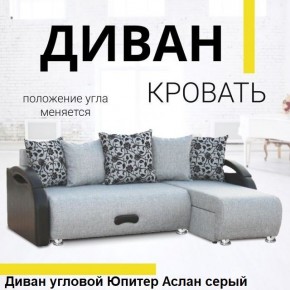 Диван угловой Юпитер (Боннель) в Березниках - berezniki.mebel24.online | фото 3