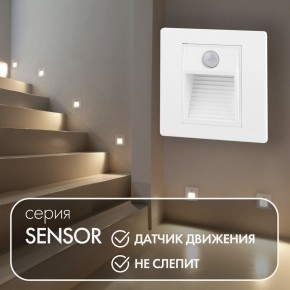 DK1020-WH Светильник встраиваемый в стену c датчиком движения, IP 20, LED 3000, 1 Вт, белый, пластик в Березниках - berezniki.mebel24.online | фото 2