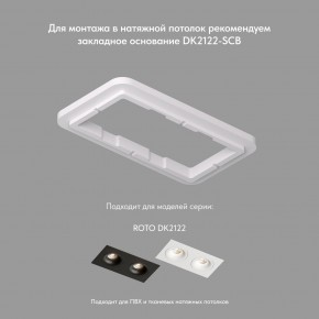 DK2122-WH Встраиваемый светильник, IP 20, 50 Вт, GU10, белый, алюминий в Березниках - berezniki.mebel24.online | фото 4