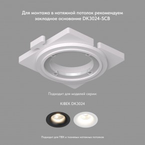 DK3024-BK Встраиваемый светильник, IP 20, 10 Вт, GU5.3, LED, черный, пластик в Березниках - berezniki.mebel24.online | фото 4