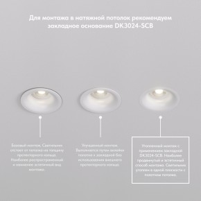 DK3024-BK Встраиваемый светильник, IP 20, 10 Вт, GU5.3, LED, черный, пластик в Березниках - berezniki.mebel24.online | фото 6