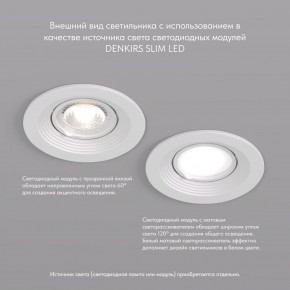 DK3029-WH Встраиваемый светильник, IP 20, 10 Вт, GU5.3, LED, белый, пластик в Березниках - berezniki.mebel24.online | фото 4