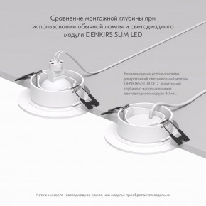 DK3029-WH Встраиваемый светильник, IP 20, 10 Вт, GU5.3, LED, белый, пластик в Березниках - berezniki.mebel24.online | фото 6