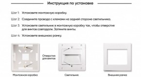 DK3050-WH Светильник встраиваемый в стену, IP 20, LED 3000, 1 Вт, белый, пластик в Березниках - berezniki.mebel24.online | фото 7