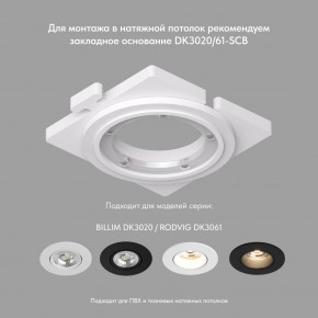 DK3061-WBR Встраиваемый светильник, IP 20, 10 Вт, GU5.3, LED, белый/бронзовый, пластик в Березниках - berezniki.mebel24.online | фото 3