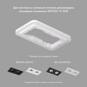 DK3072-WH Встраиваемый светильник, IP 20, 10 Вт, GU5.3, LED, белый/белый, пластик в Березниках - berezniki.mebel24.online | фото 2