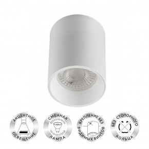 DK3110-WH Светильник накладной IP 20, 10 Вт, GU5.3, LED, белый, пластик в Березниках - berezniki.mebel24.online | фото 1