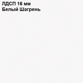 ЭЙР прихожая (модульная) Белый Шагрень в Березниках - berezniki.mebel24.online | фото 12