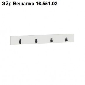 ЭЙР прихожая (модульная) Белый Шагрень в Березниках - berezniki.mebel24.online | фото 5