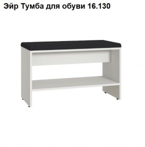 ЭЙР прихожая (модульная) Белый Шагрень в Березниках - berezniki.mebel24.online | фото 6