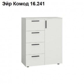 ЭЙР прихожая (модульная) Белый Шагрень в Березниках - berezniki.mebel24.online | фото 8
