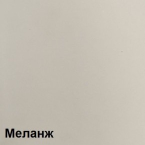 КАЛИПСО Гостиная (Меланж) в Березниках - berezniki.mebel24.online | фото 4