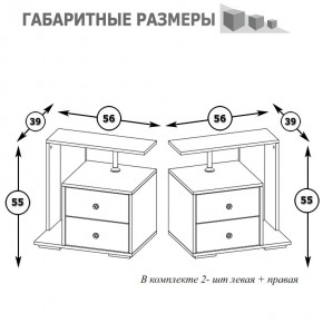 Камелия Тумба прикроватная - комплект из 2 шт.(левая + правая), цвет белый, ШхГхВ 56х39х55,2 + 56х39х55,2 см. в Березниках - berezniki.mebel24.online | фото 3