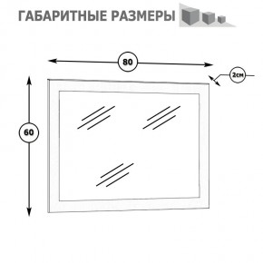 Камелия Зеркало, цвет белый, ШхГхВ 80х2х60 см.(подходит от спальни Сакура), можно вешать за подвесы горизонтально или вертикально в Березниках - berezniki.mebel24.online | фото 2