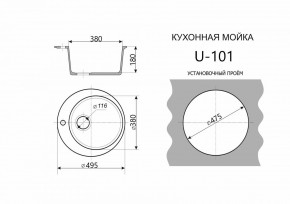 Каменная мойка ULSTONE U-101 (495) в Березниках - berezniki.mebel24.online | фото 2