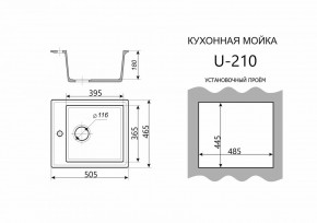 Каменная мойка ULSTONE U-210 (505х465) в Березниках - berezniki.mebel24.online | фото 3