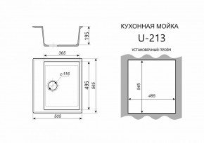 Каменная мойка ULSTONE U-213 (565х505) в Березниках - berezniki.mebel24.online | фото 2