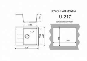 Каменная мойка ULSTONE U-217 (570х465) в Березниках - berezniki.mebel24.online | фото 2