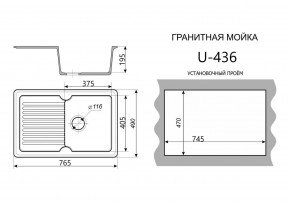 Каменная мойка ULSTONE U-436 (765х490) в Березниках - berezniki.mebel24.online | фото 2