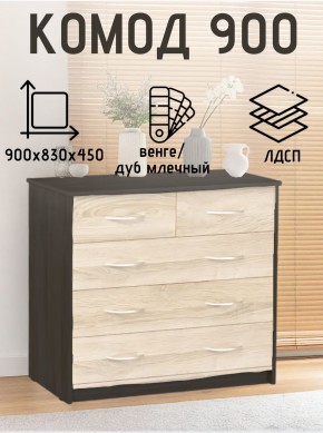 Комод 900 (Венге/Млечный дуб) Эко в Березниках - berezniki.mebel24.online | фото 2