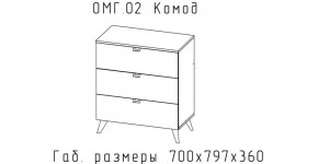 ОМЕГА Комод малый (ЦРК.ОМГ.02) в Березниках - berezniki.mebel24.online | фото 2