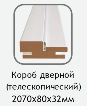 Короб дверной белый (телескопический) 2070х80х32 в Березниках - berezniki.mebel24.online | фото