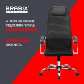 Кресло BRABIX PREMIUM "Ultimate EX-800" хром, плотная двойная сетка Х2, черное, 532911 в Березниках - berezniki.mebel24.online | фото 4