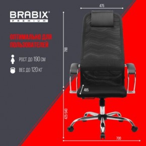 Кресло BRABIX PREMIUM "Ultimate EX-800" хром, плотная двойная сетка Х2, черное, 532911 в Березниках - berezniki.mebel24.online | фото 6