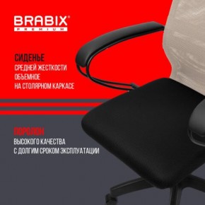 Кресло BRABIX PREMIUM "Ultimate EX-800" пластик, плотная двойная сетка Х2, черное/бежевое, 532916 в Березниках - berezniki.mebel24.online | фото 4