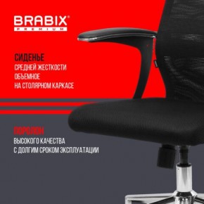 Кресло BRABIX PREMIUM "Ultimate EX-801" хром, плотная двойная сетка Х2, черное, 532917 в Березниках - berezniki.mebel24.online | фото 5