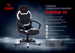 Кресло игровое ZOMBIE 10 в Березниках - berezniki.mebel24.online | фото 9
