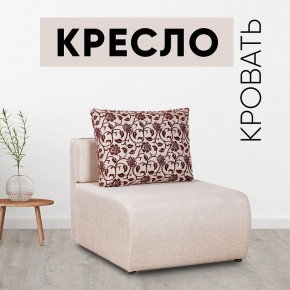 Кресло-кровать Нептун Аслан бежевый в Березниках - berezniki.mebel24.online | фото