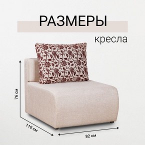 Кресло-кровать Нептун Аслан бежевый в Березниках - berezniki.mebel24.online | фото 5