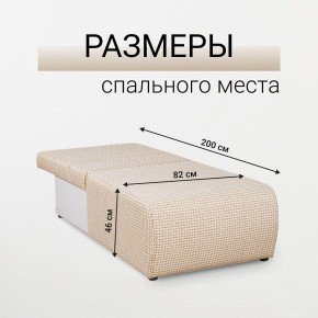 Кресло-кровать Нептун Ратибор светлый в Березниках - berezniki.mebel24.online | фото 5