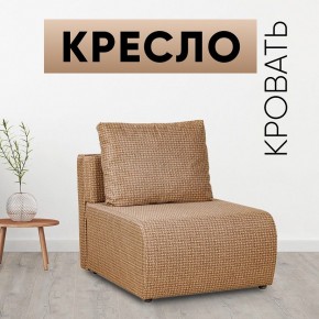 Кресло-кровать Нептун Ратибор темный в Березниках - berezniki.mebel24.online | фото